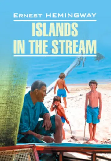 Ernest Hemingway - Islands in the stream Ernest Hemingway - Islands in the stream обложка книги