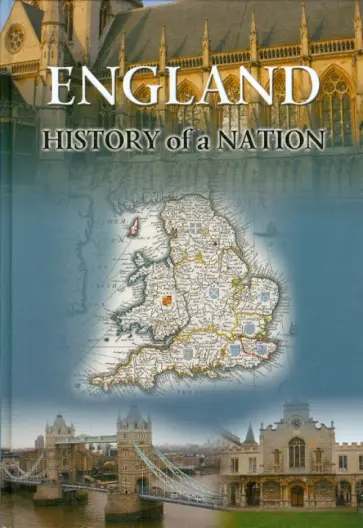 David Ross - England history of a nation обложка книги
