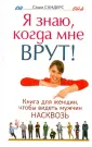 Сандрес Саша
