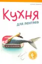 Тришбергер Корнелия