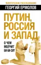 Ермолов Георгий Витальевич