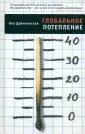 Дубинянская Яна