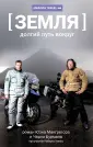 Бурман Чарли