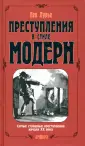 Лурье Лев Яковлевич