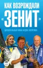 Погорелов Федор Александрович