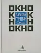 Гришин А.