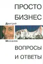 Москалев Дмитрий