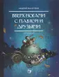 Васютин Андрей