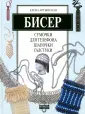 Артынская Елена Геннадьевна
