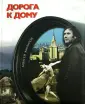 Жигайлов Алексей Николаевич