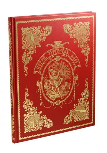 Шарль Перро - Волшебные сказки обложка книги