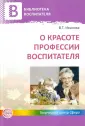 Иванова Валентина Тарасовна