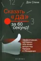 Спини Дон
