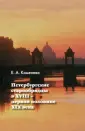 Каменева Елена Айдоглыевна