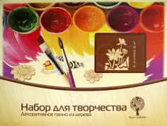 Набор для творчества. Декоративное панно из дерева "Лотос" (LTH-H003A-S) обложка книги