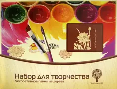 Набор для творчества. Декоративное панно из дерева "Лотос" (LTH-H003C-S) обложка книги