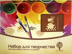 Набор для творчества. Декоративное панно из дерева "Розы" (LTH-H005A-S) обложка книги