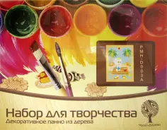 Декоративное панно из дерева Котенок обложка книги
