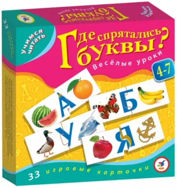 Где спрятались буквы? Веселые уроки (1072) обложка книги