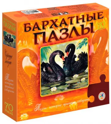 Бархатные пазлы. Черные лебеди (2361) обложка книги