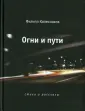 Колесников Филипп Юрьевич