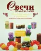 Мастер-класс из цикла «Сделаем сами – своими руками»