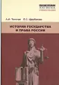 Толстая Анна Ивановна
