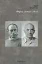 Шейнманн Юрий Михайлович