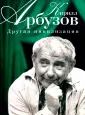 Арбузов Кирилл Алексеевич