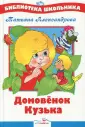 Александрова Татьяна Ивановна