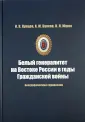Юшко Валентин Леонидович