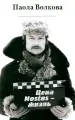 Миниатюра 1