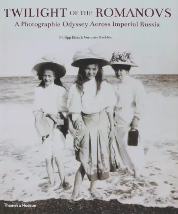 Blom, Buckley - Twilight of Romanovs. Photographic Odyssey Across Imperial Russia обложка книги