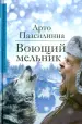 Миниатюра 1