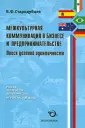 Стародубцев Валентин Федорович