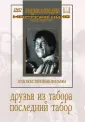 Ломидзе Гр.