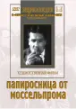 Желябужский Юрий