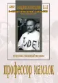 Раппапорт Герберт