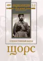 Довженко Александр Петрович
