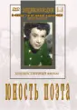 Народицкий Абрам