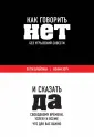 Брайтман Патти