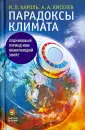 Кароль Игорь Леонидович