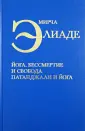 Избранные сочинения