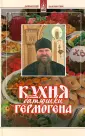 Игумен Гермоген (Ананьев)