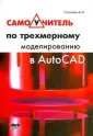 Сазонов Александр Александрович