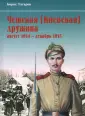 Библиотека историка