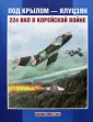 Колесников Лев Петрович