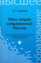 Стариков Александр Георгиевич