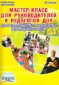 Никишина Инна Витальевна