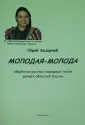 Зацарный Юрий Андреевич
